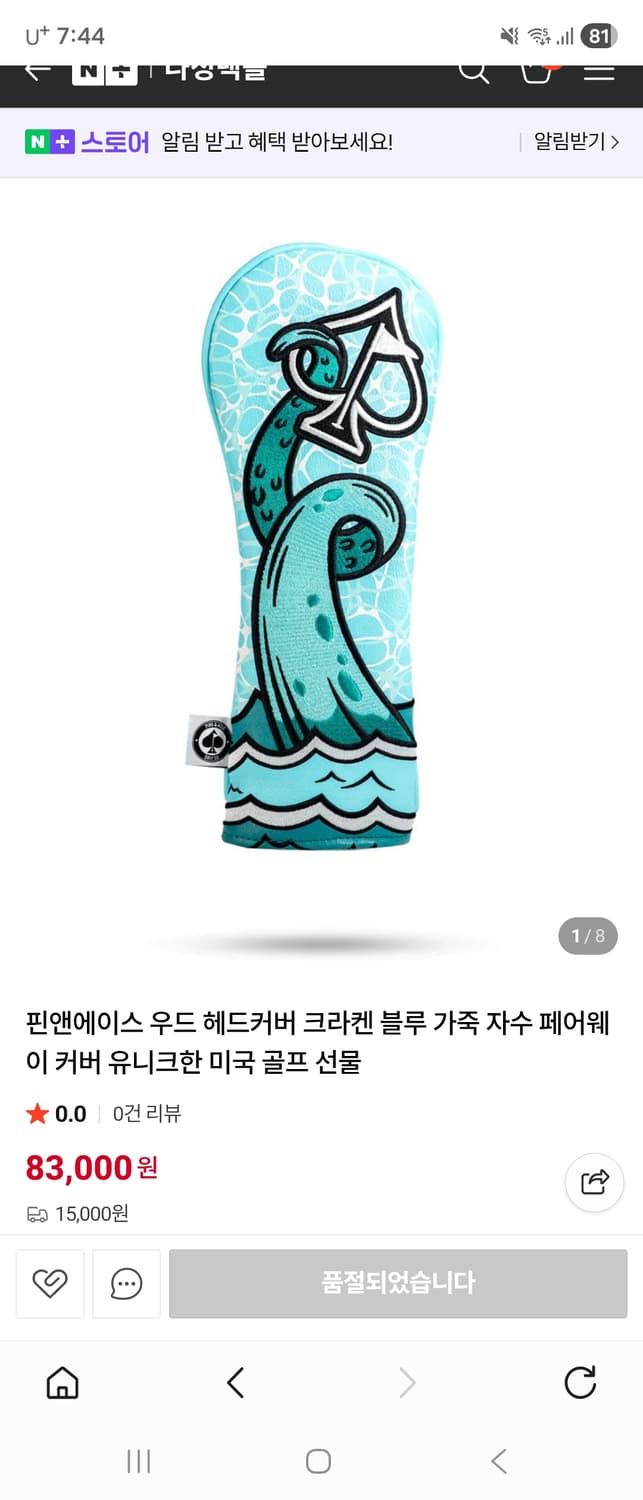 핀즈앤에이스 골프 헤드커버 3종 세트 상품이미지9