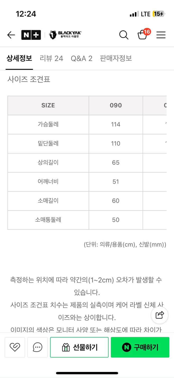 블랙야크 스톤마스터 105 상품이미지7
