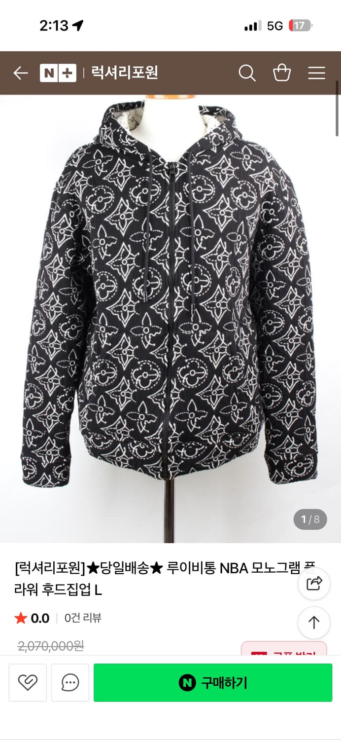 루이비통nba 콜라보 후드집업 상품이미지6