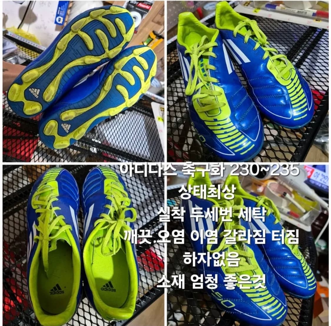 아디다스 고급형 축구화 230 최상급 상품이미지2