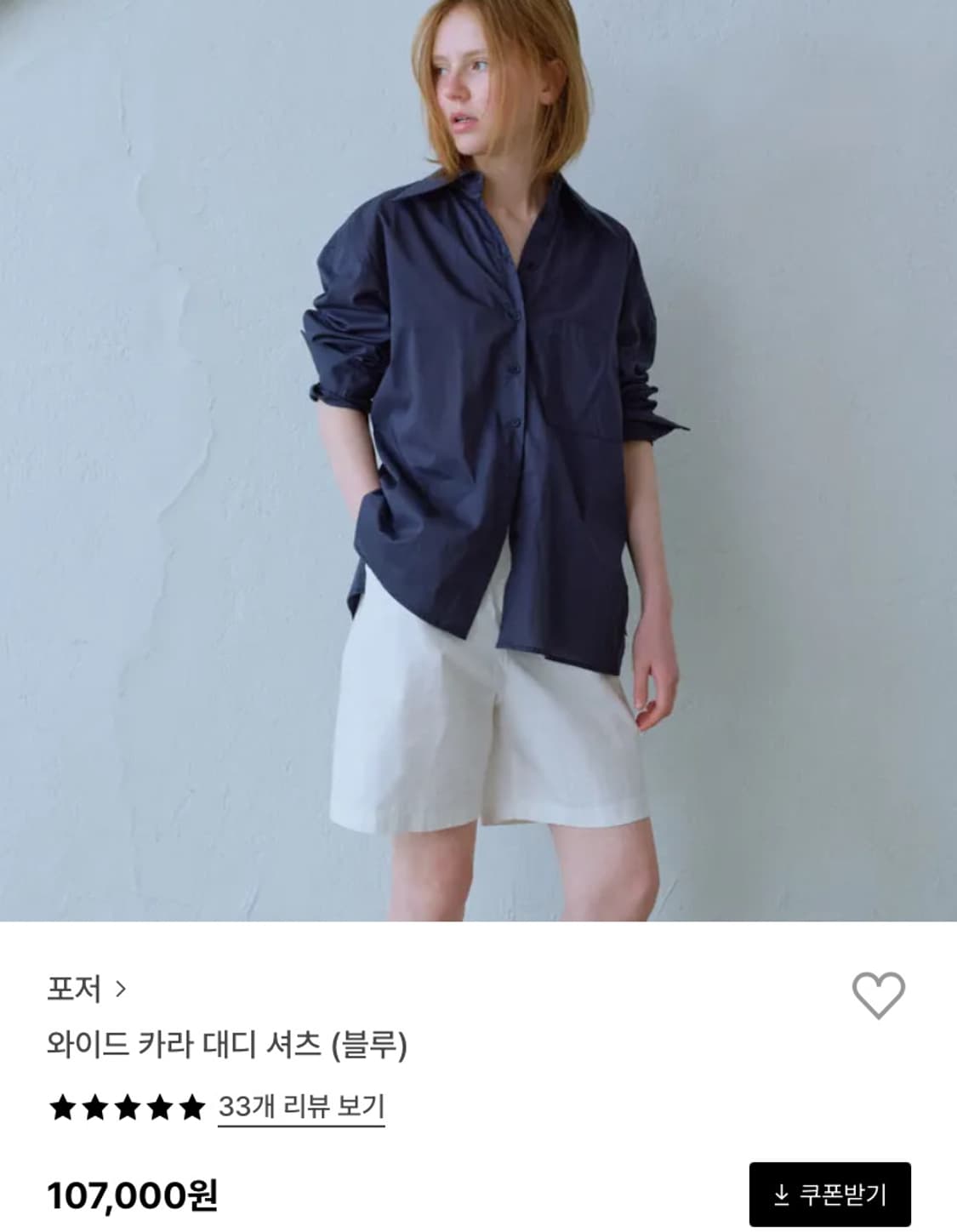 포저 와이드 카라 대디 셔츠 상품이미지1