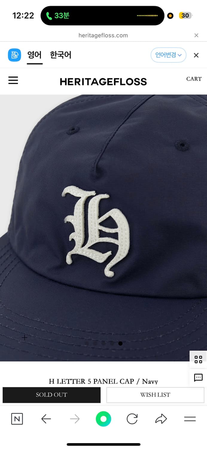 헤리티지플로스 H letter 5 panel cap (navy) 상품이미지5