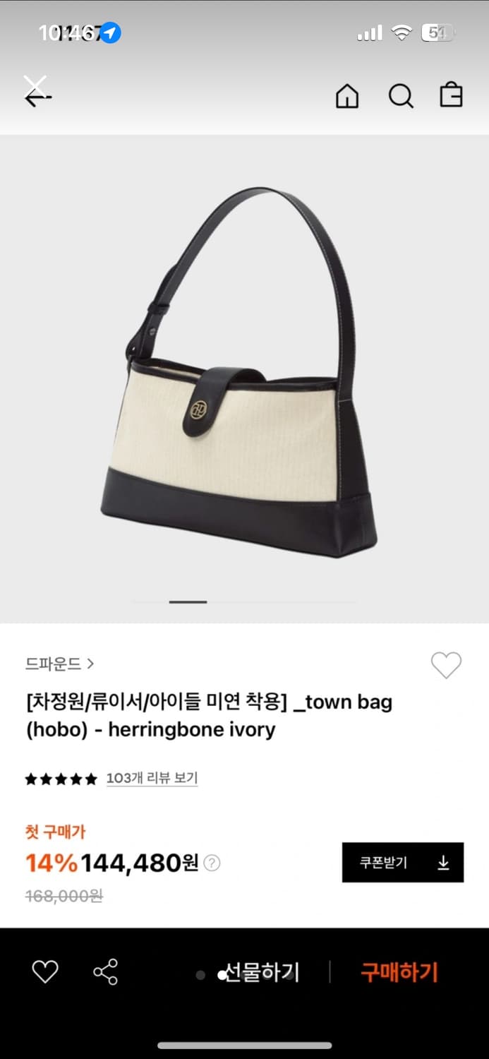 드파운드 타운호보백 상품이미지2