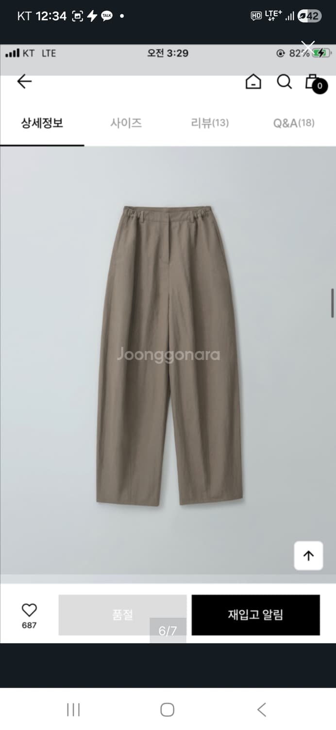 모이아 와이드 라운드 팬츠M 새상품 에토스 상품이미지5