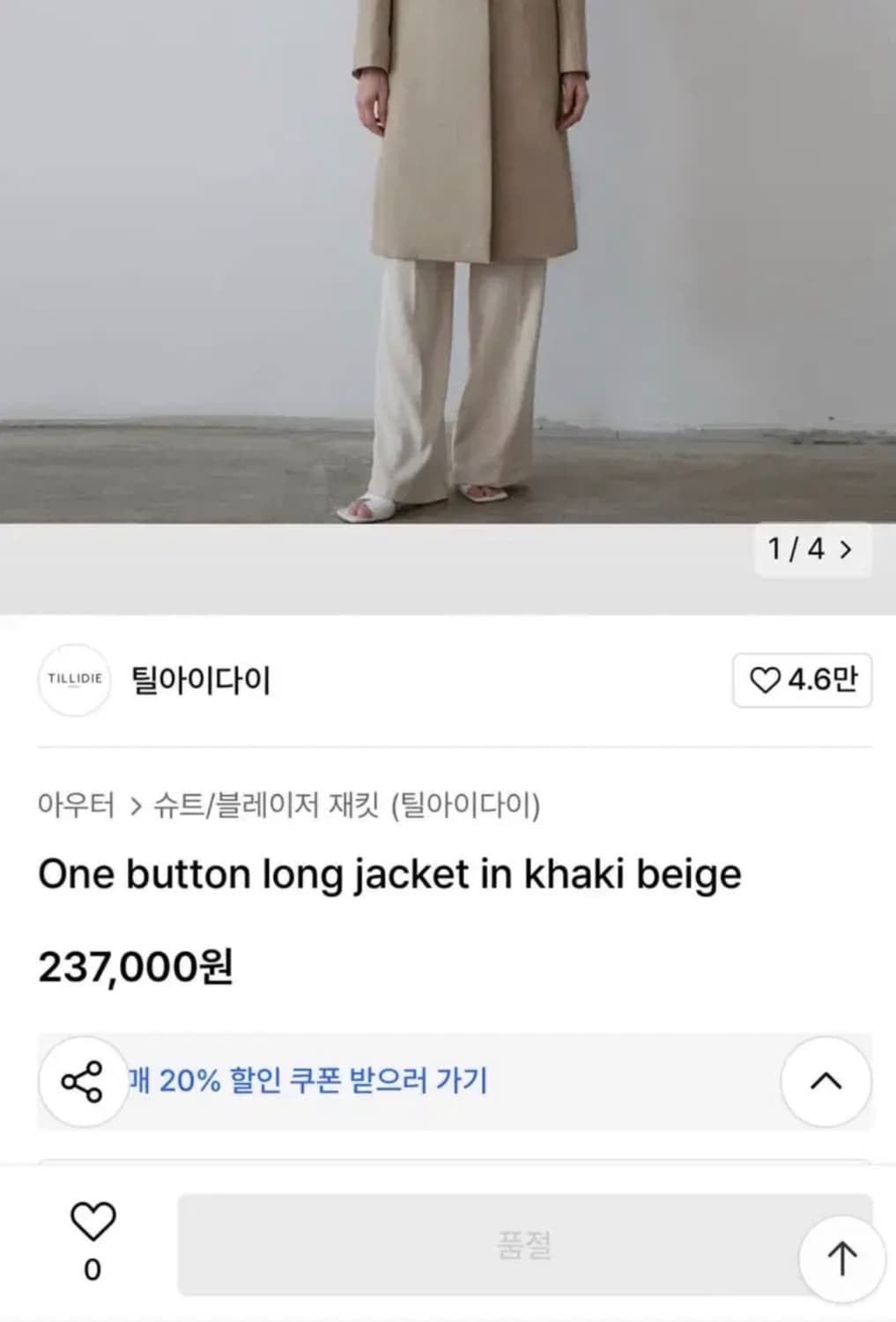 새상품 틸아이다이 린넨자켓 상품이미지2