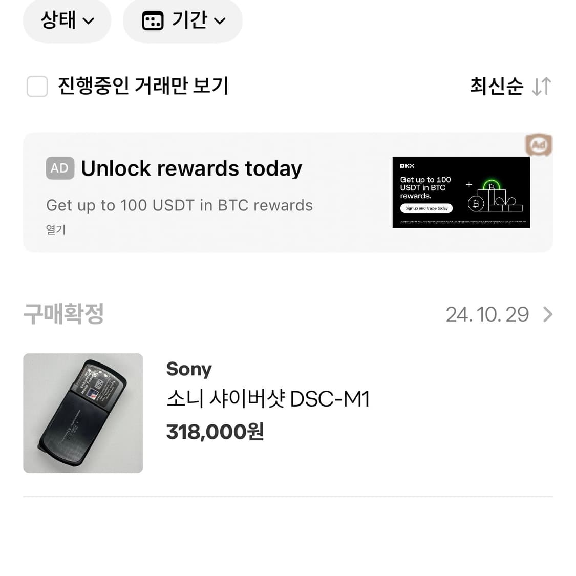소니 사이버샷 DSC-M1 상품이미지5