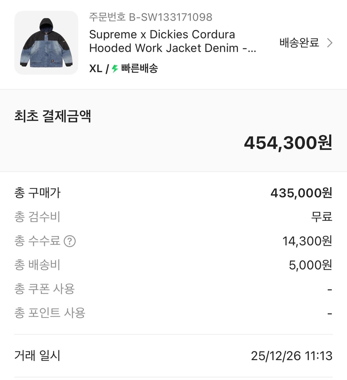 [XL] 슈프림 x 디키즈 코듀라 후드 워크자켓 데님 상품이미지7