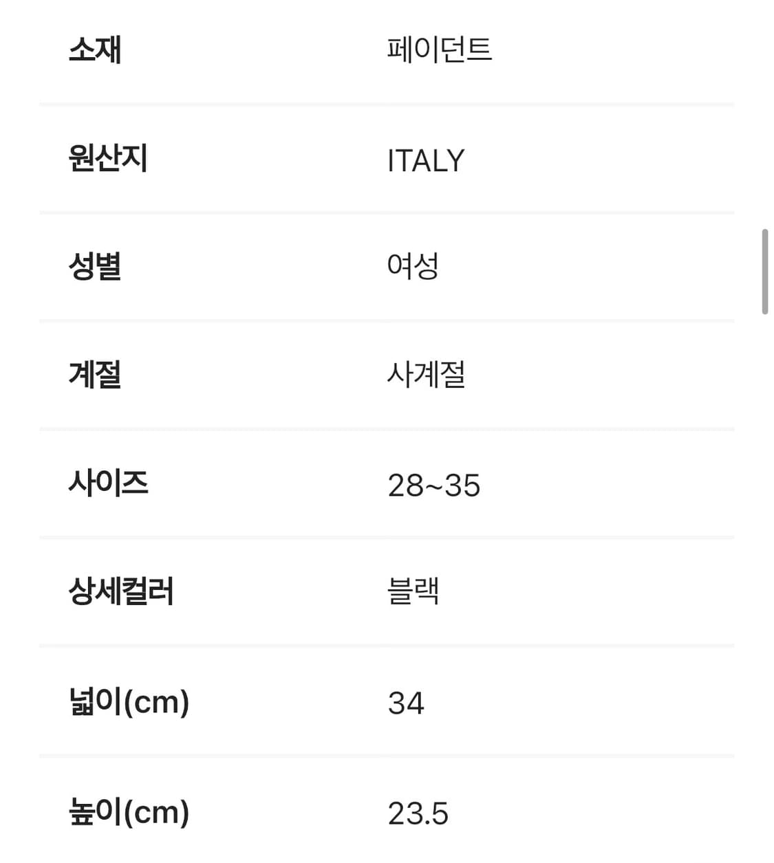 샤넬 에나멜 클러치 라지사이즈 상품이미지4