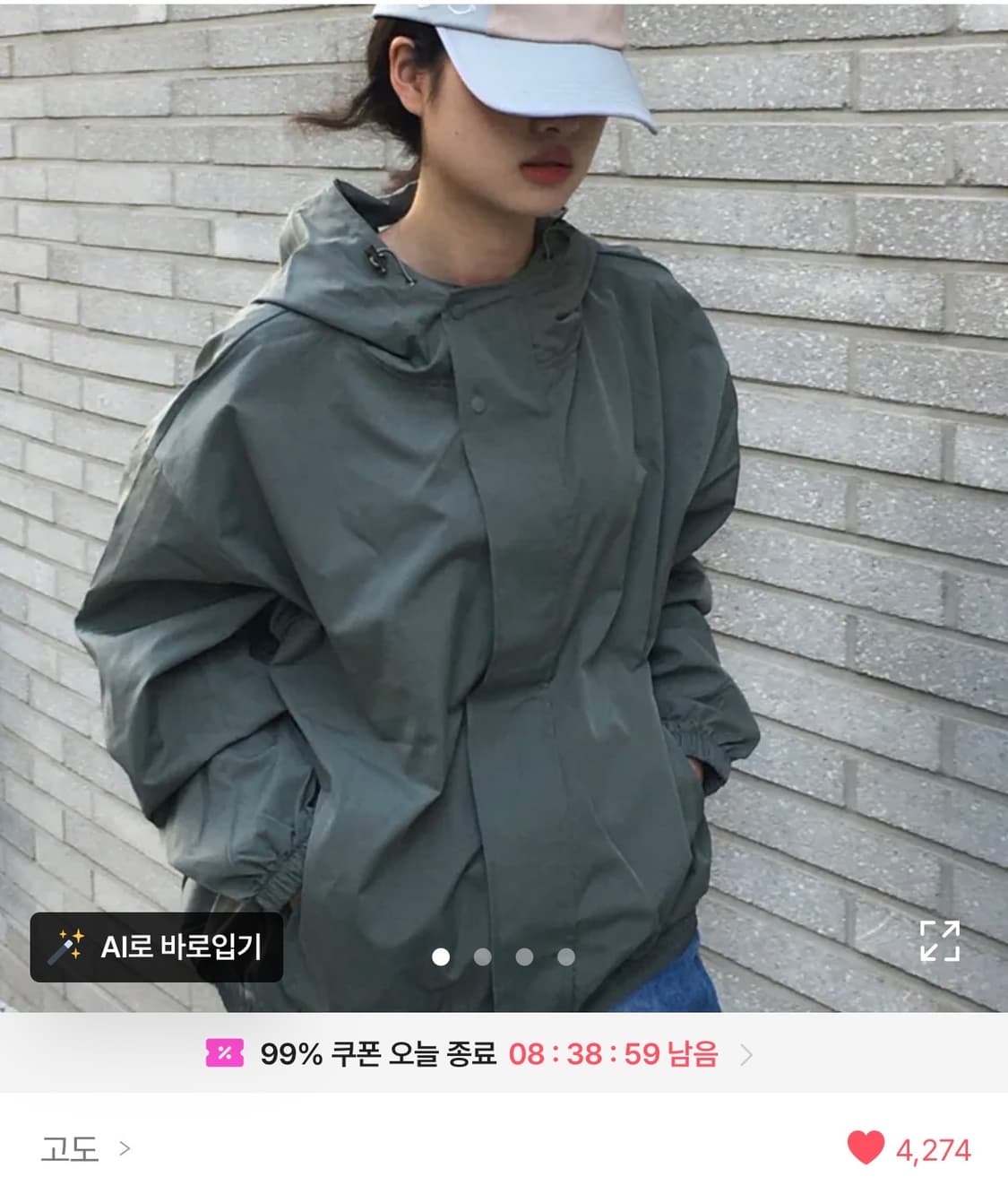 에이블리 투버튼 바람막이 상품이미지1