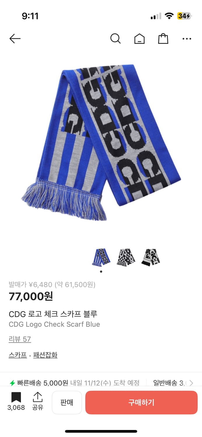 새상품) 꼼데가르송 머플러 목도리 CDG 상품이미지1