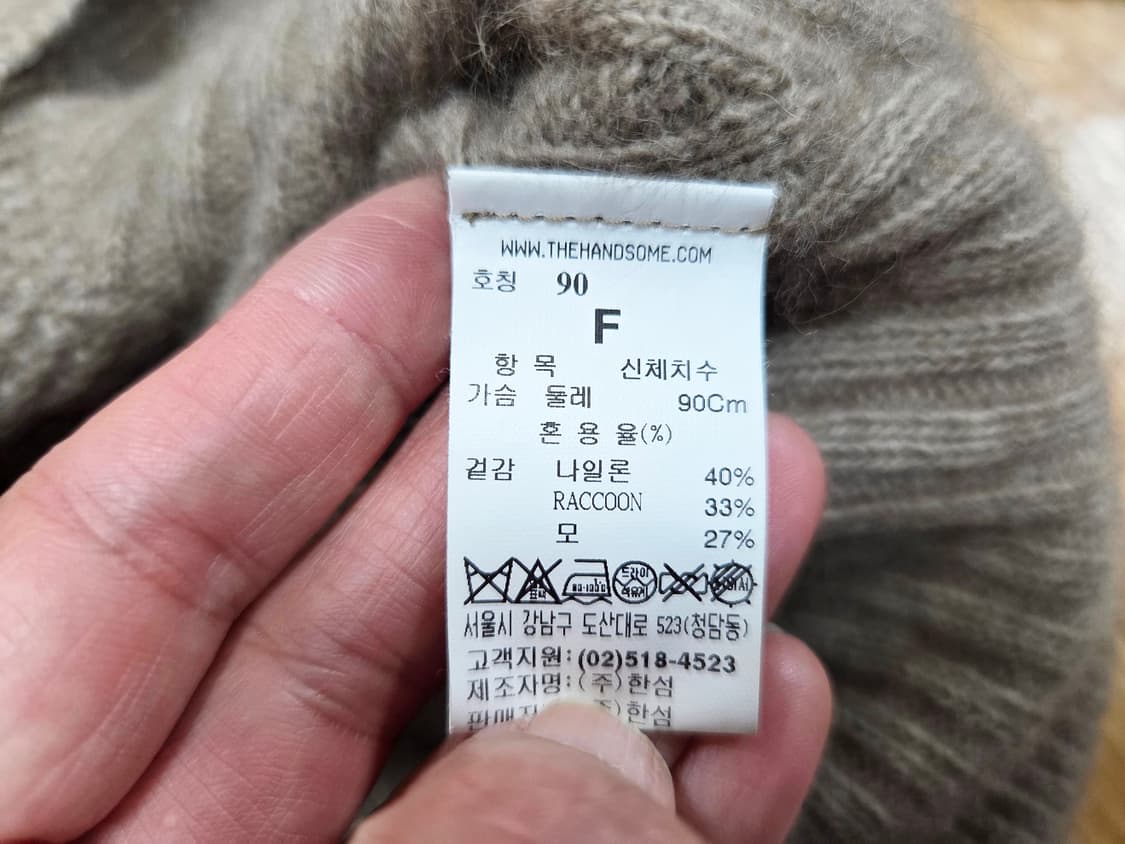 시스템(SYSTEM) 라쿤 울 니트 55-66 상품이미지7