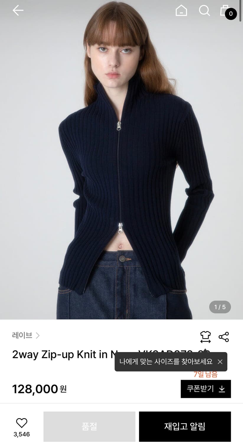 Raive 레이브 집업 니트 네이비 상품이미지2