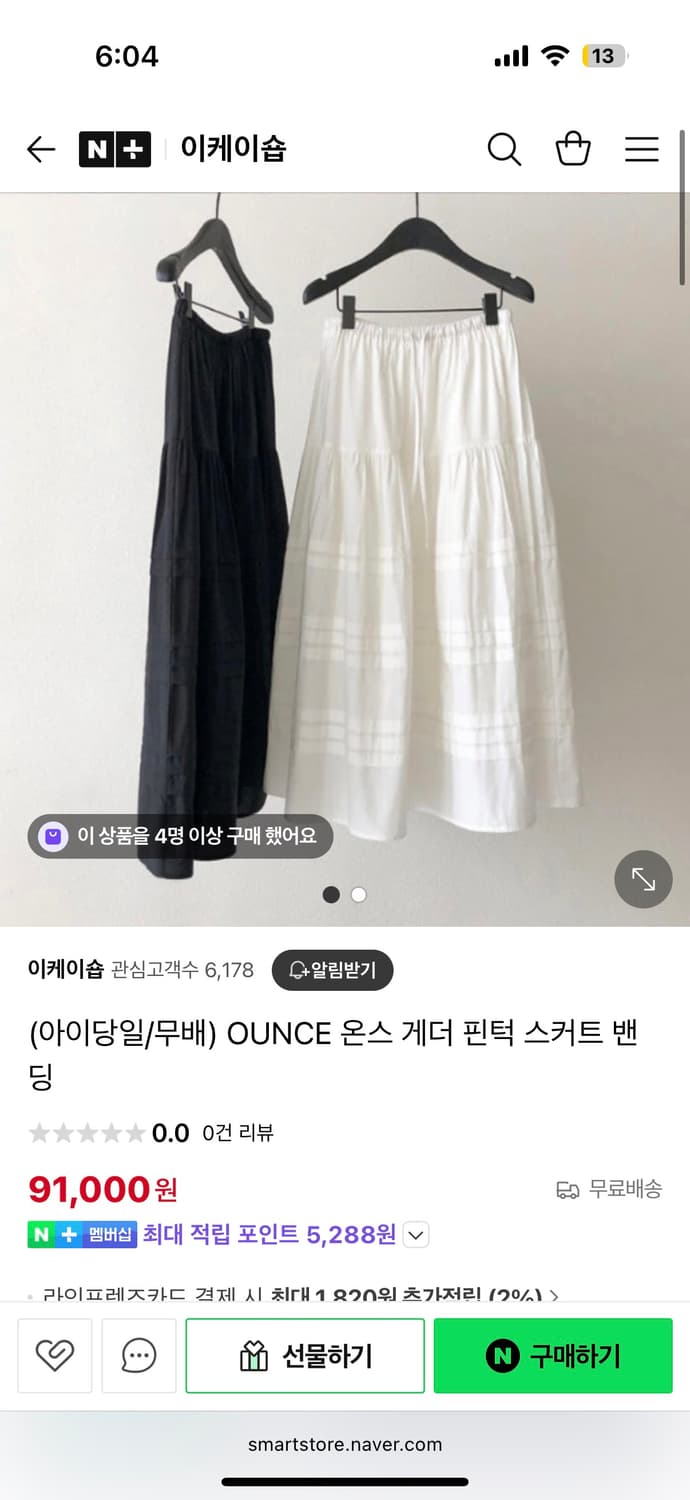 온스 게더 핀턱 스커트 상품이미지2