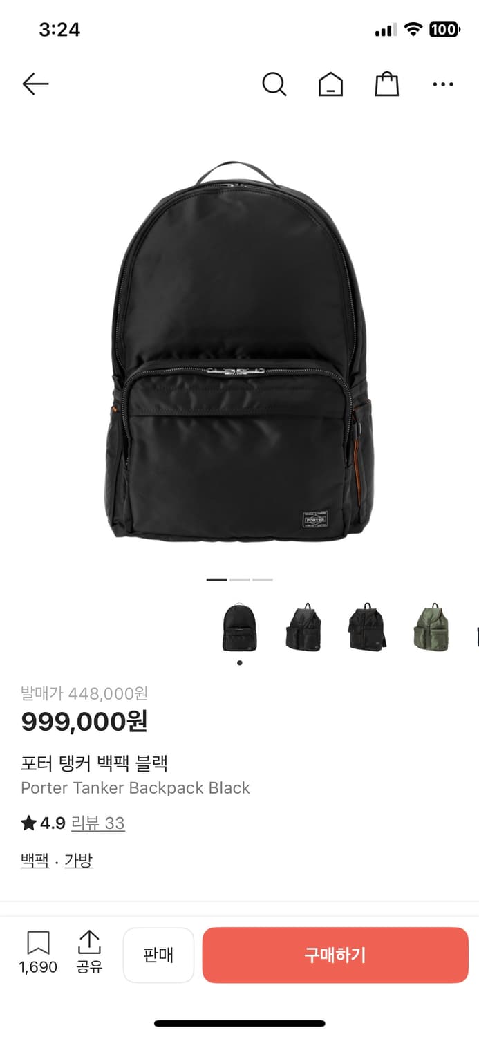 (극미품) 포터 탱커 데이팩 백팩 블랙 19L 상품이미지1