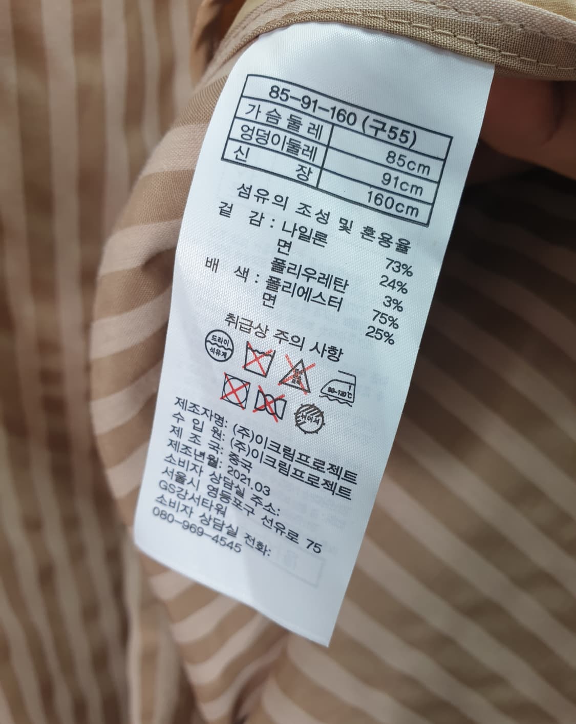 [55]김서령 봄 트렌치 코트 상품이미지6