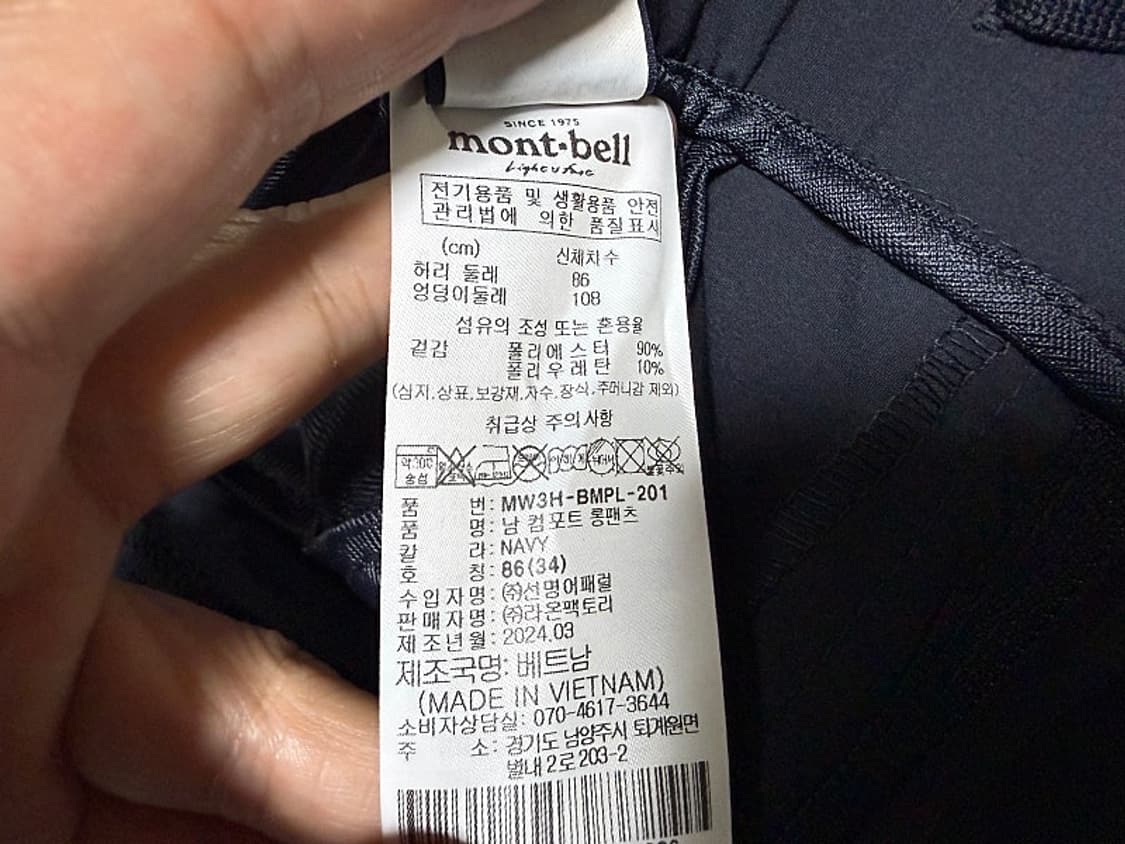 몽벨 냉감 카고 등산바지 남성용 34인치 상품이미지6