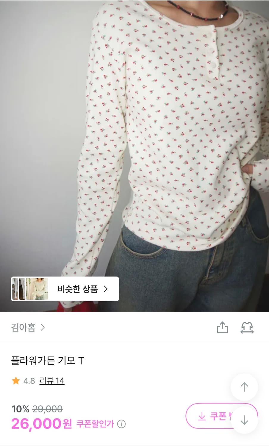 김아홉 플라워가든 기모티 크림색상 상품이미지1