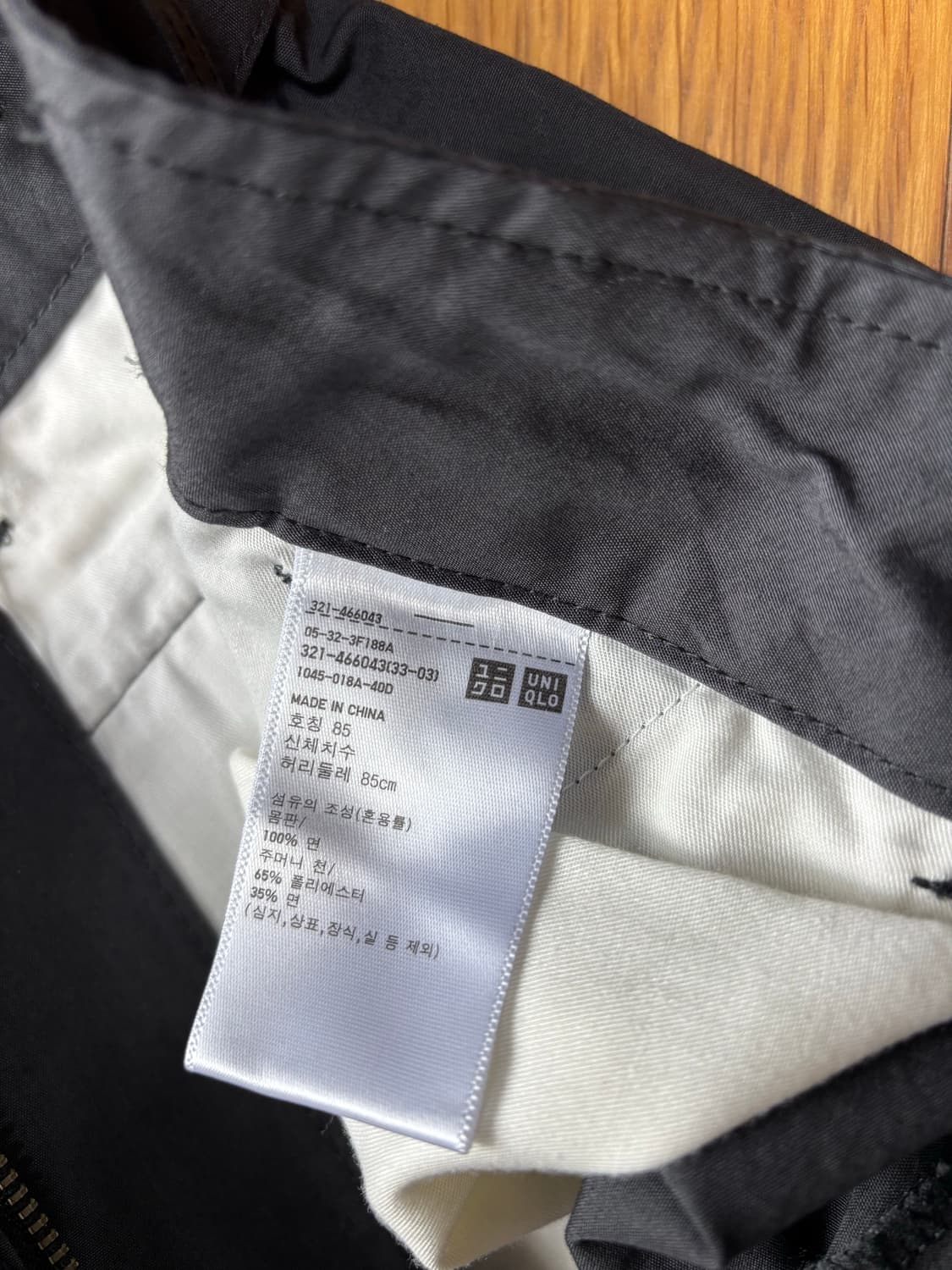 유니클로u 파라슈트 85 상품이미지3