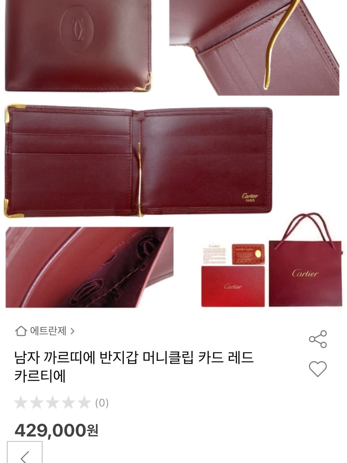 까르띠에 블랙 머니클립 반지갑 상품이미지5