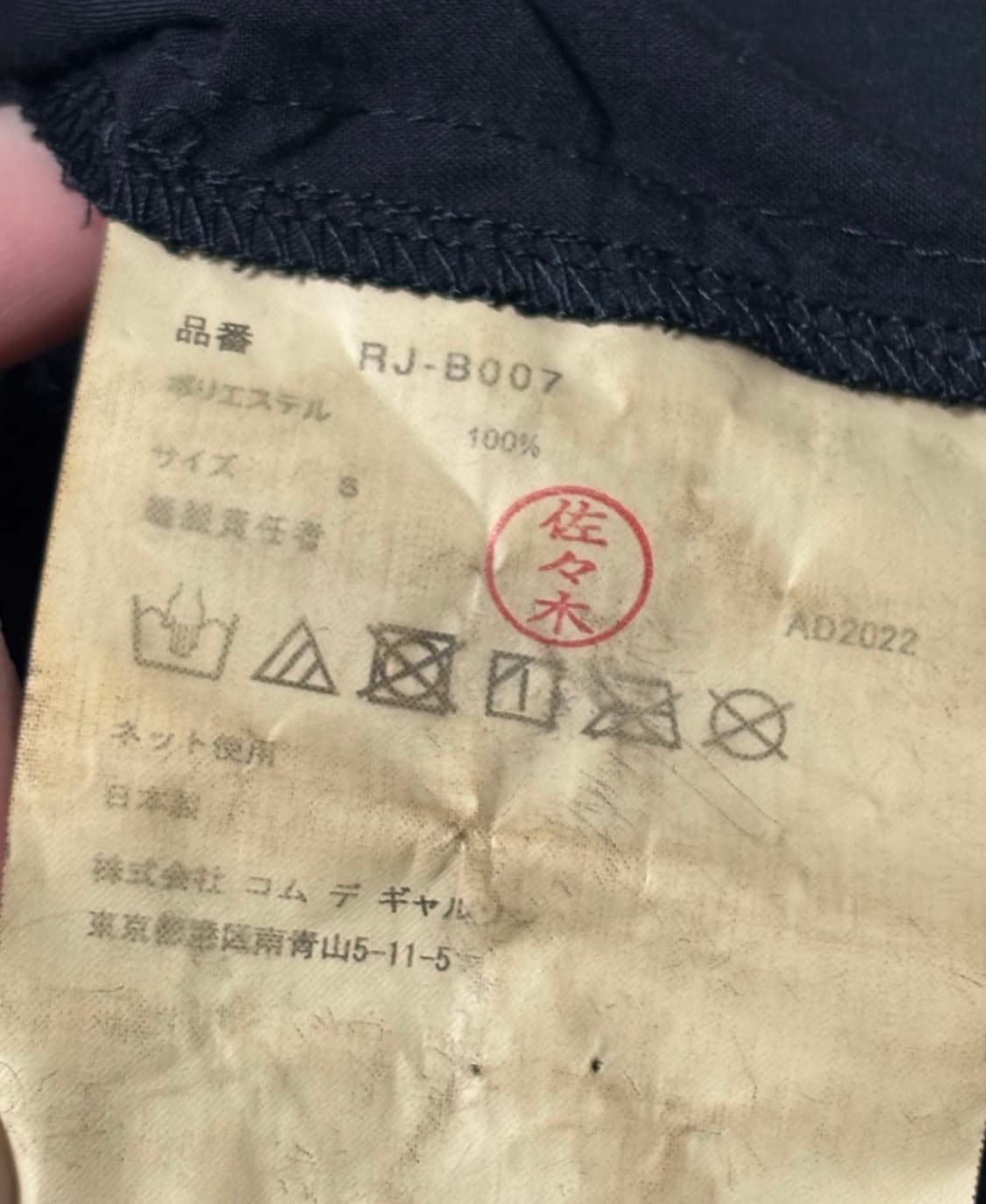 comme des garcons 빅카라 블라우스 상품이미지4