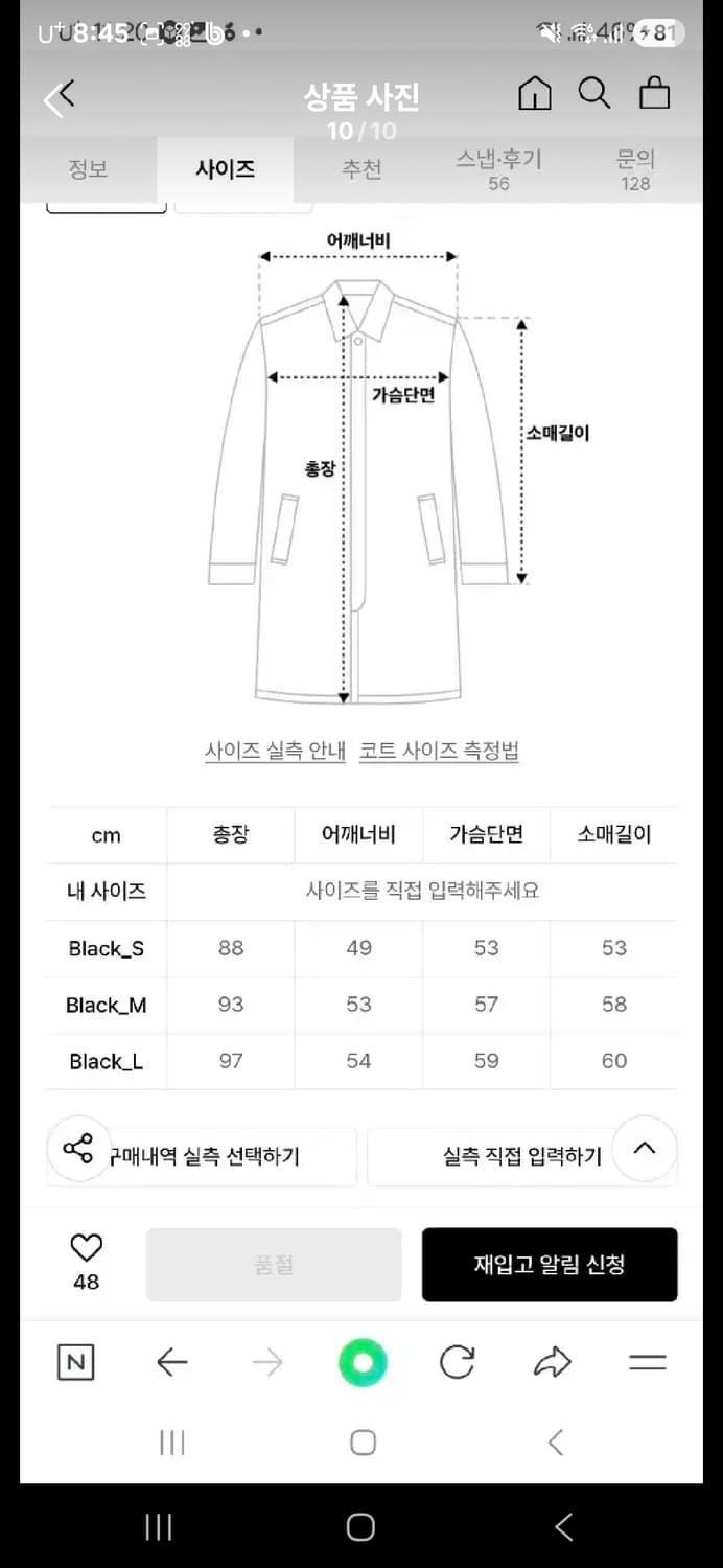 정품 앤더슨벨 요한슨 오버 코트 상품이미지10