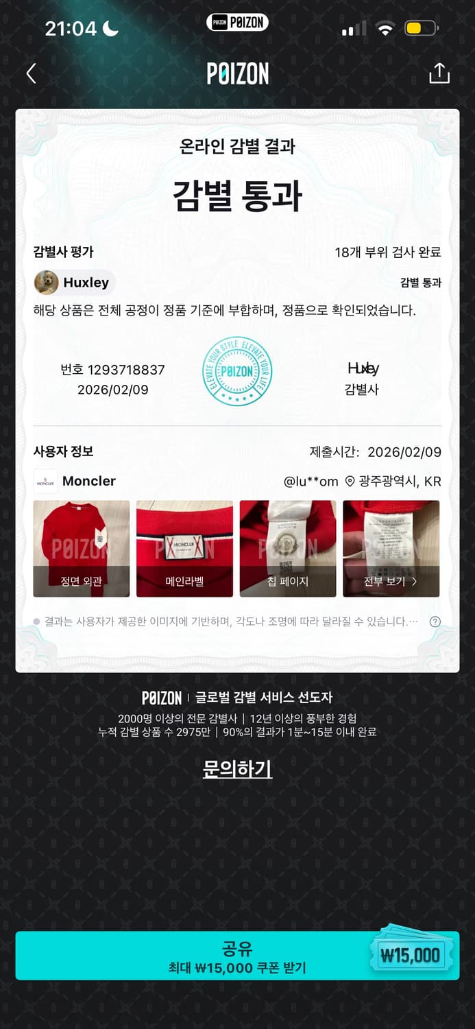 몽클레르 감마블루 베이직 맨투맨 상품이미지9