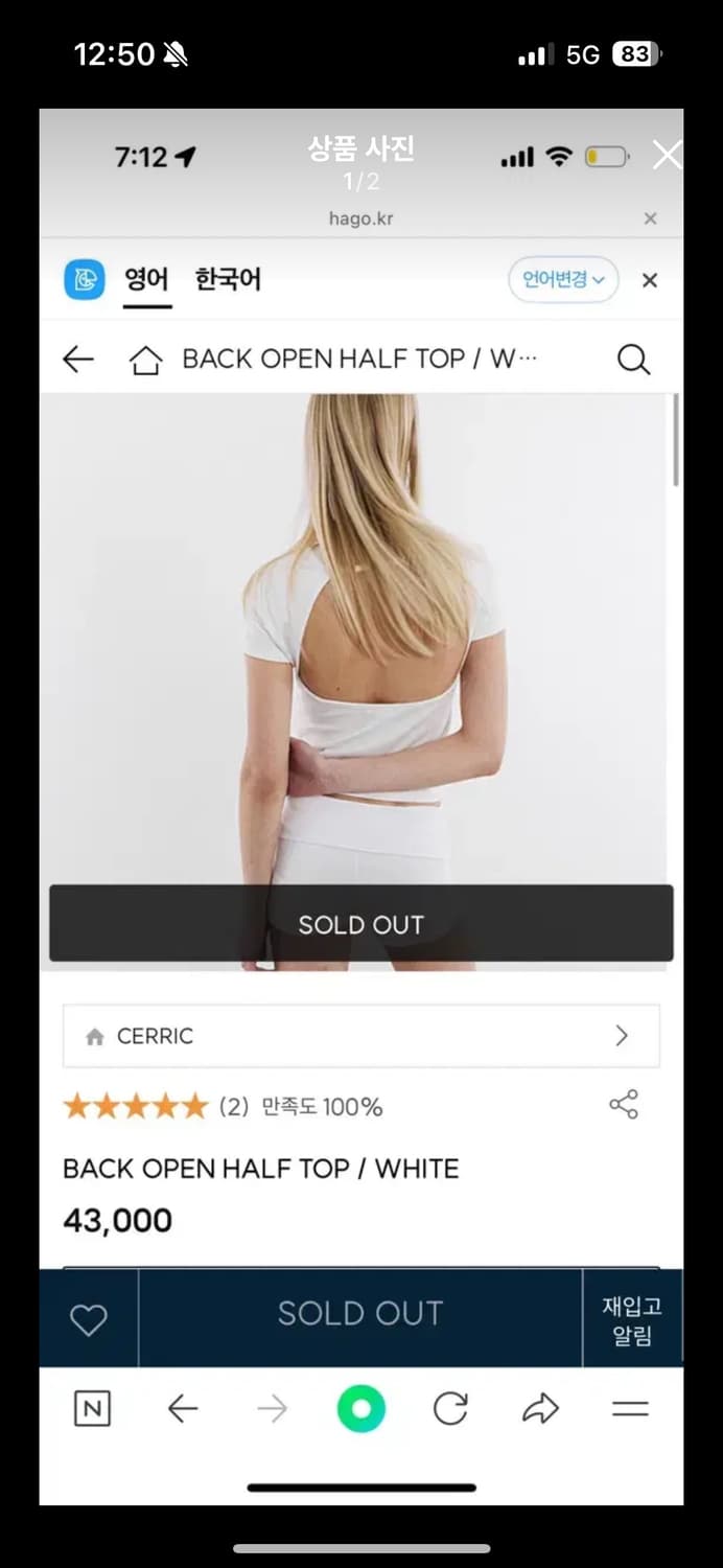 세릭 BACK OPEN HALF TOP 상품이미지1