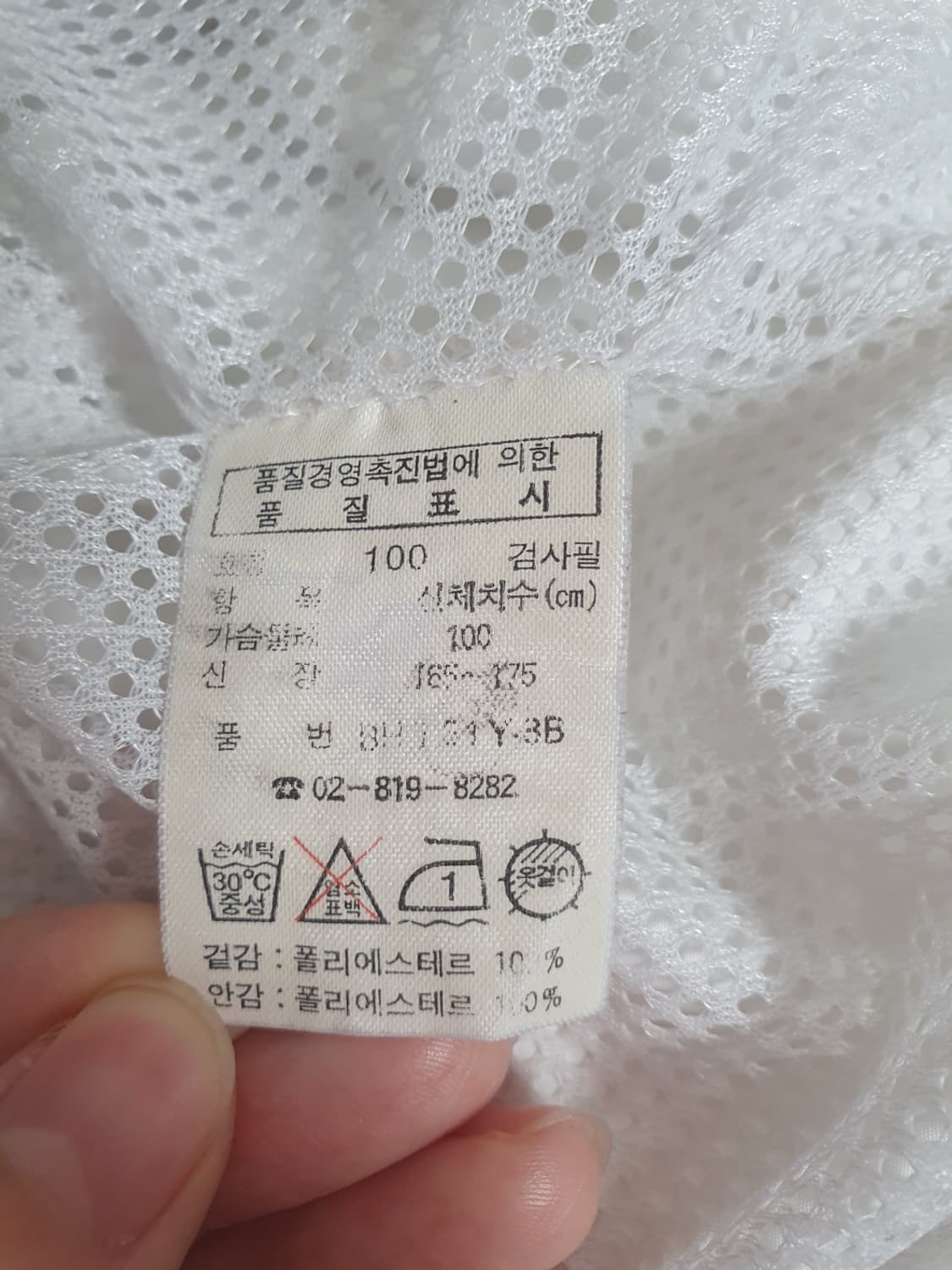 택포가 라코스테 자켓 블루종 아이보리 집업 100 상품이미지8