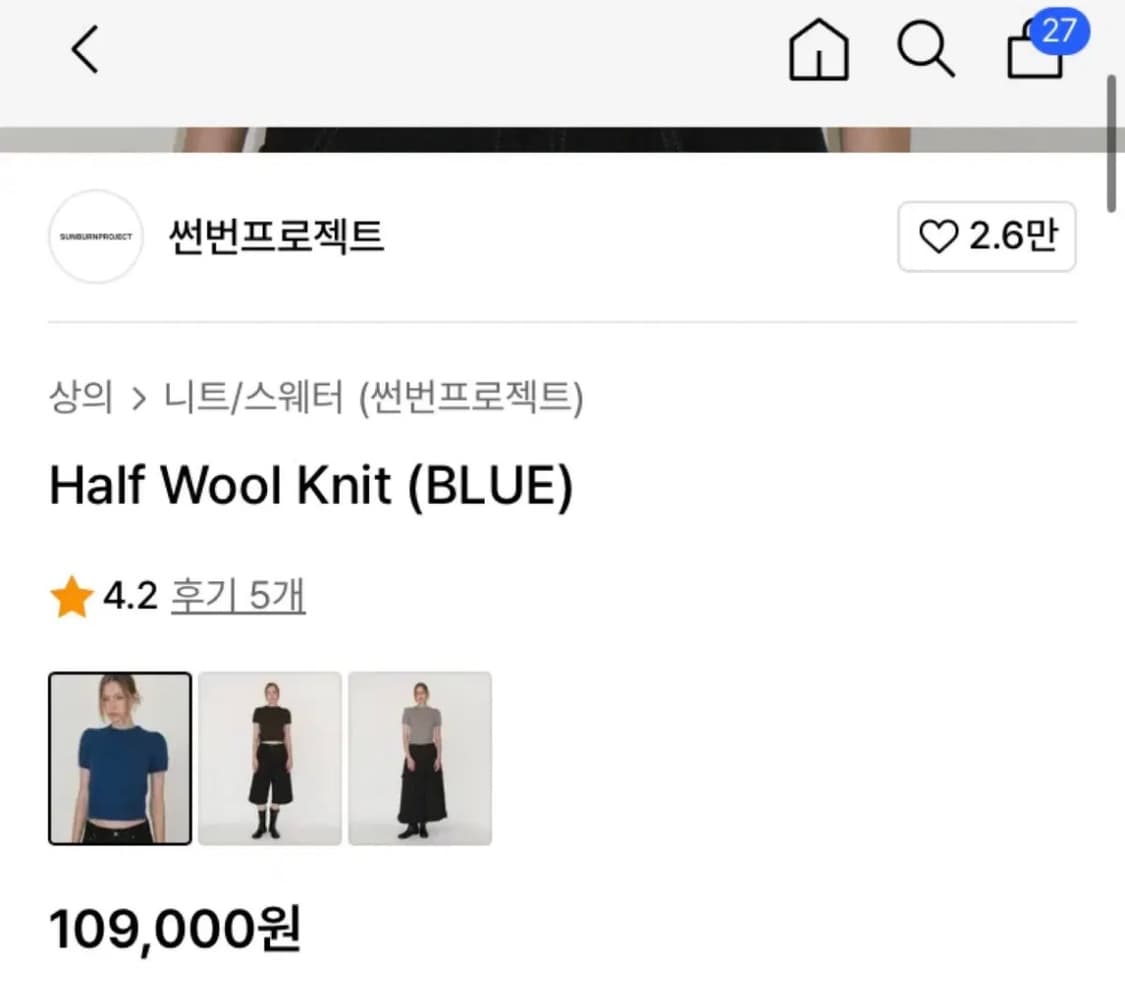 썬번프로젝트 하프 울 니트 블루 상품이미지3