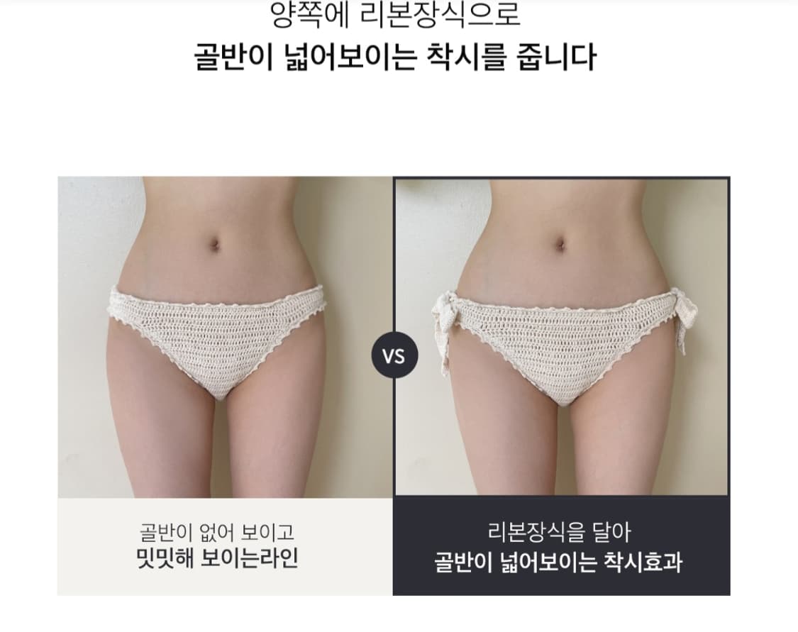 크라시앙 니트 비키니 상품이미지3