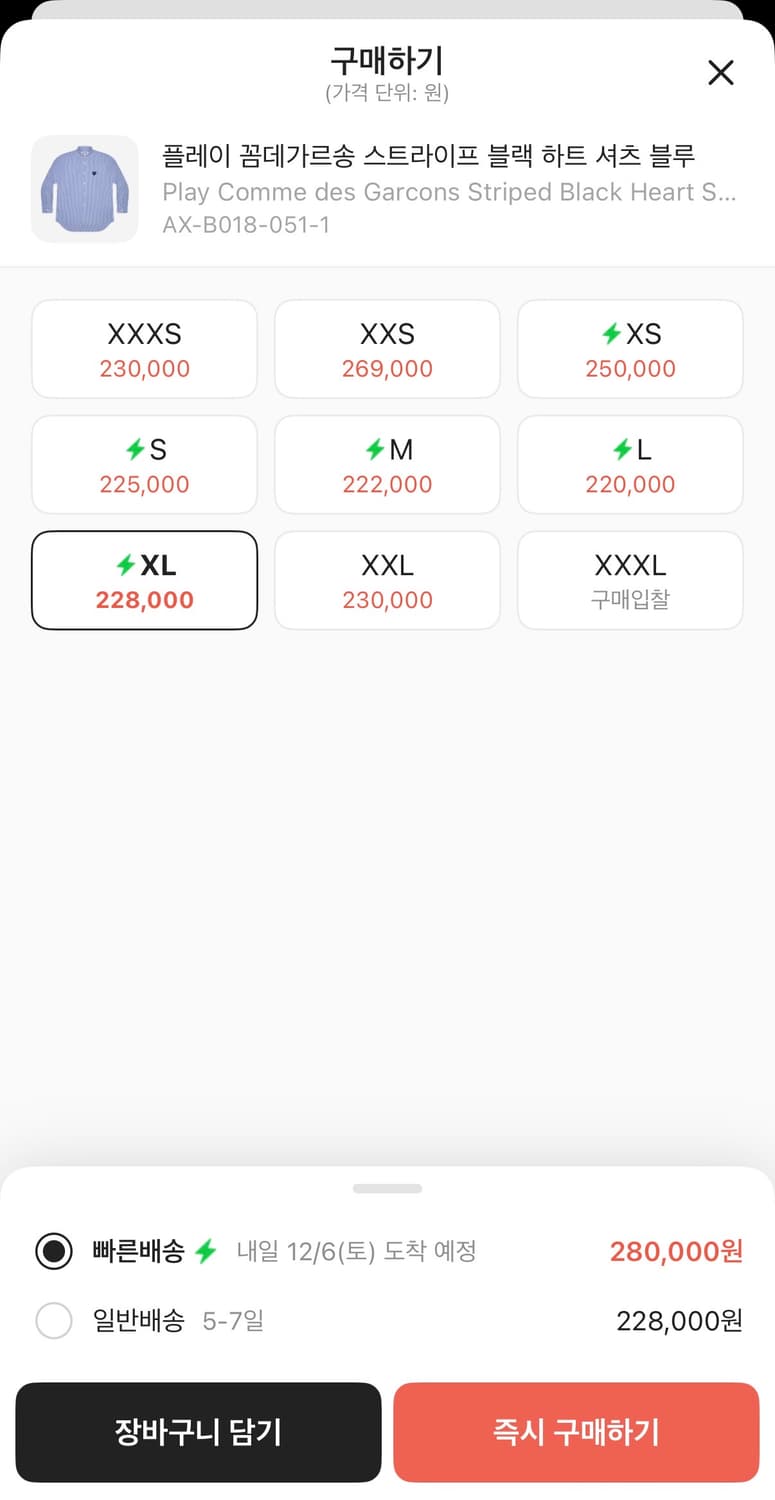 꼼데가르송 스트라이프 셔츠 XL 1회착 상품이미지3