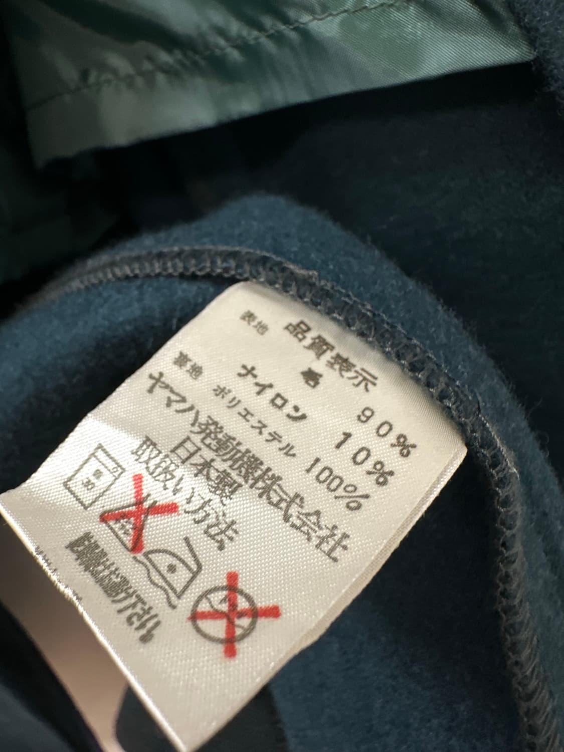 Jpn YAMAHA 야마하 울90 클래식 더블 피코트 자수패치 상품이미지9