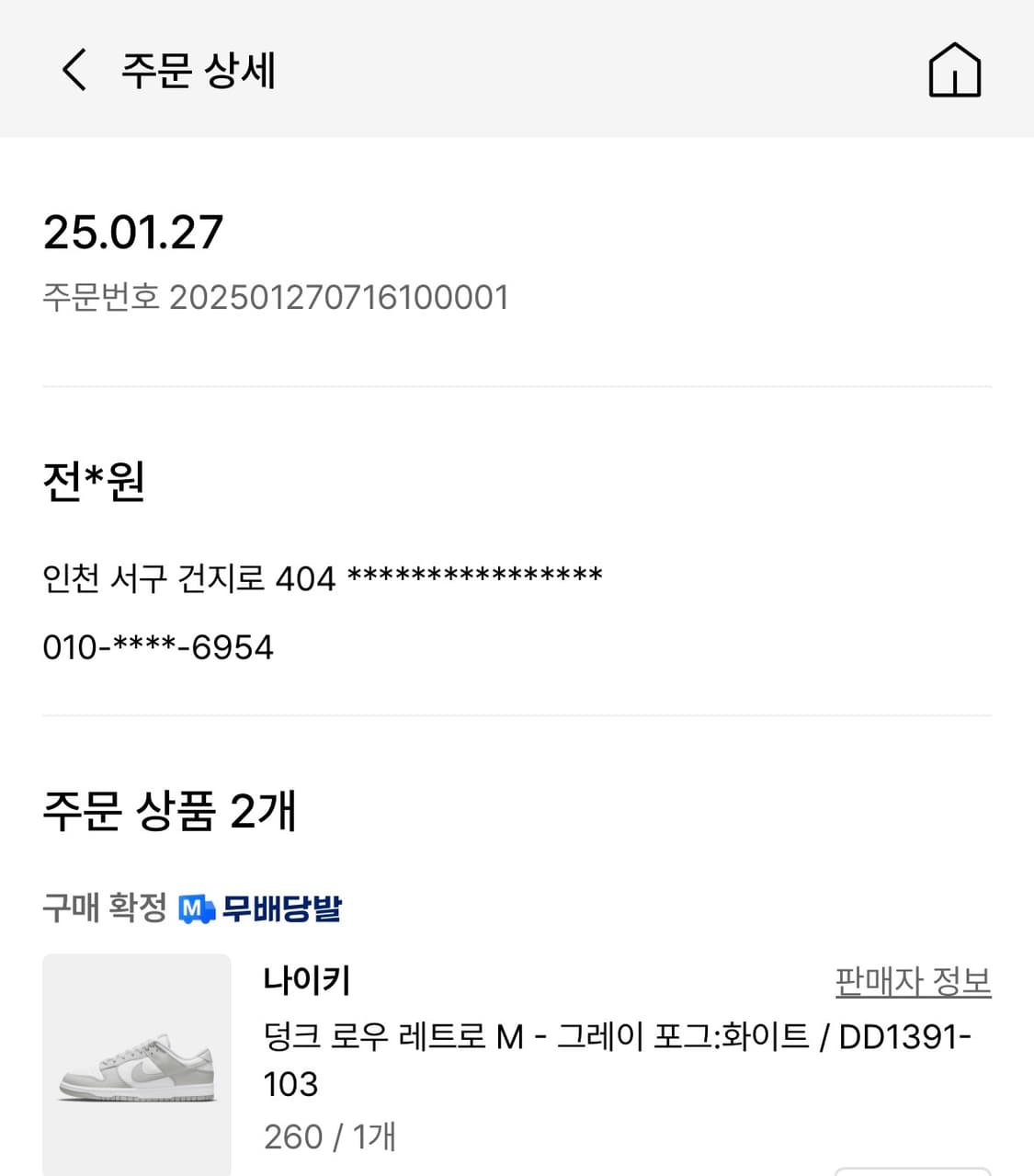 [260] 나이키 덩크로우 레트로 그레이포그 상품이미지6