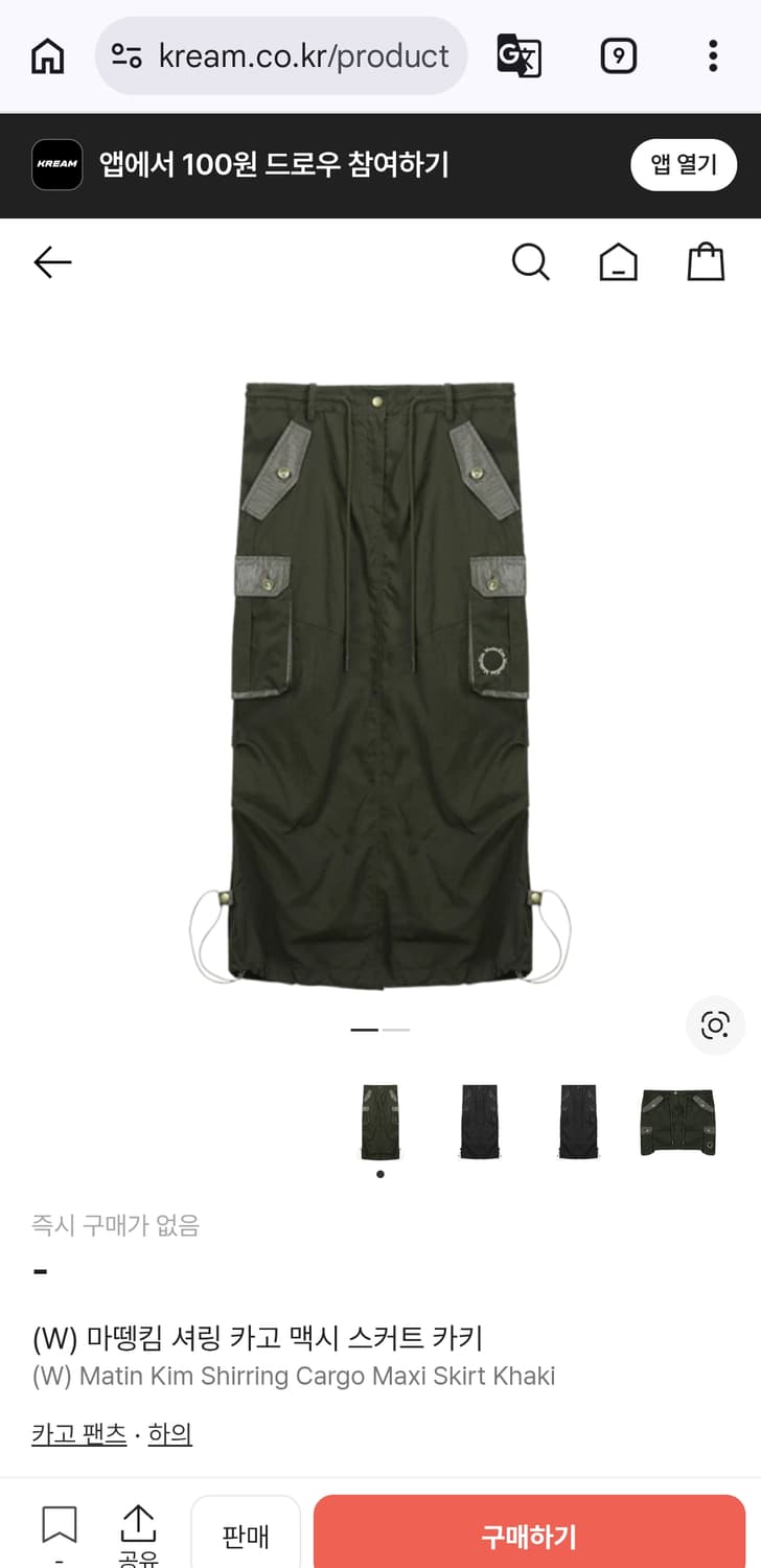 마뗑킴 셔링 카고 맥시 스커트 치마 카키 상품이미지1