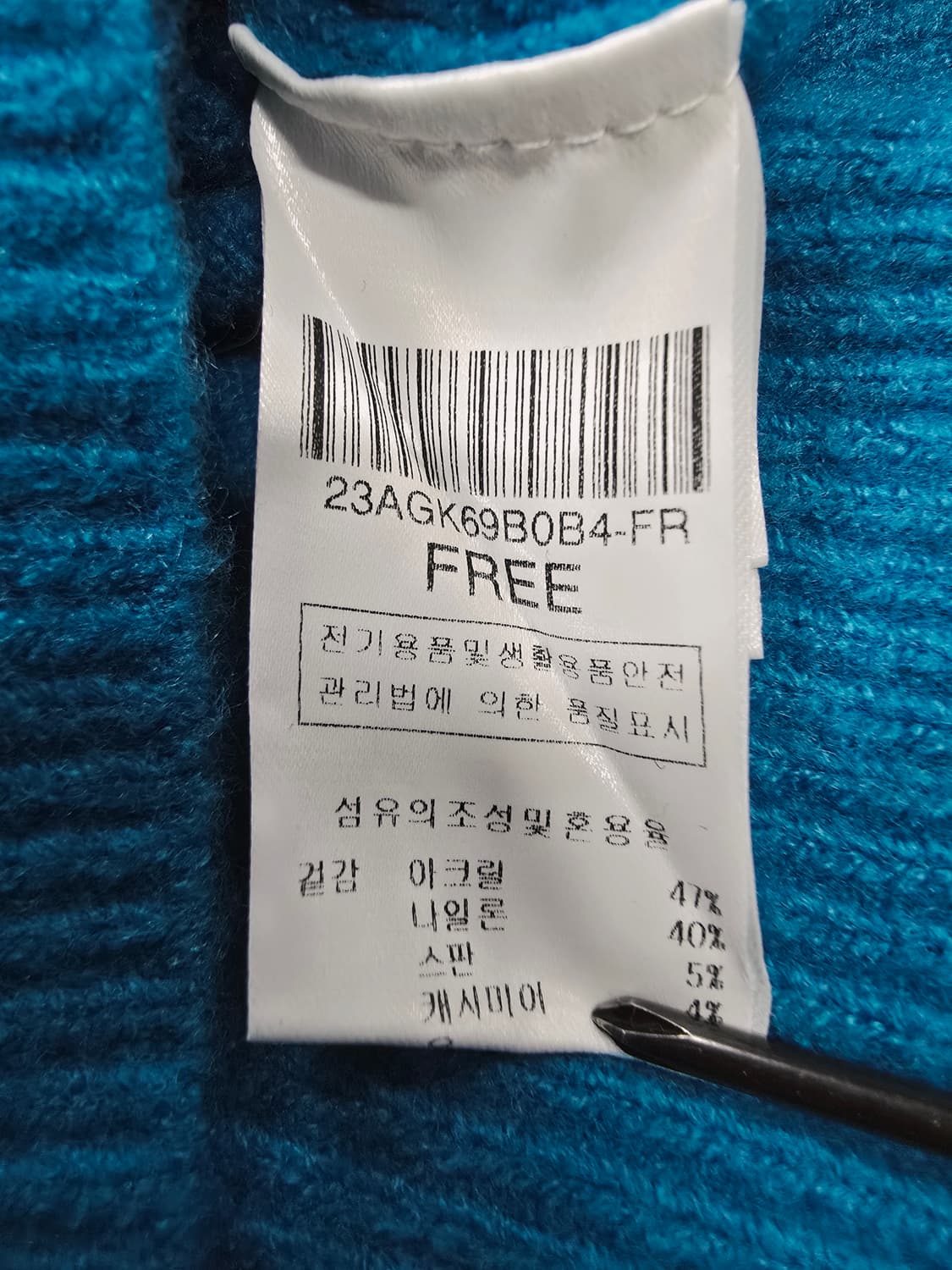 발렌시아 터키블루 V넥 크롭 니트 상품이미지9