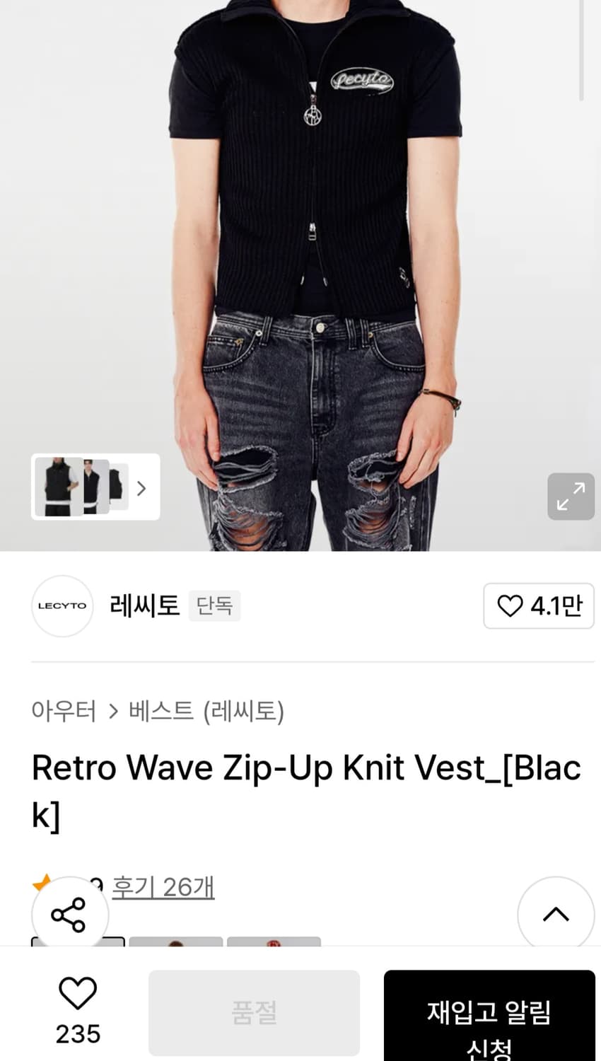 레씨토 니트 집업 상품이미지2