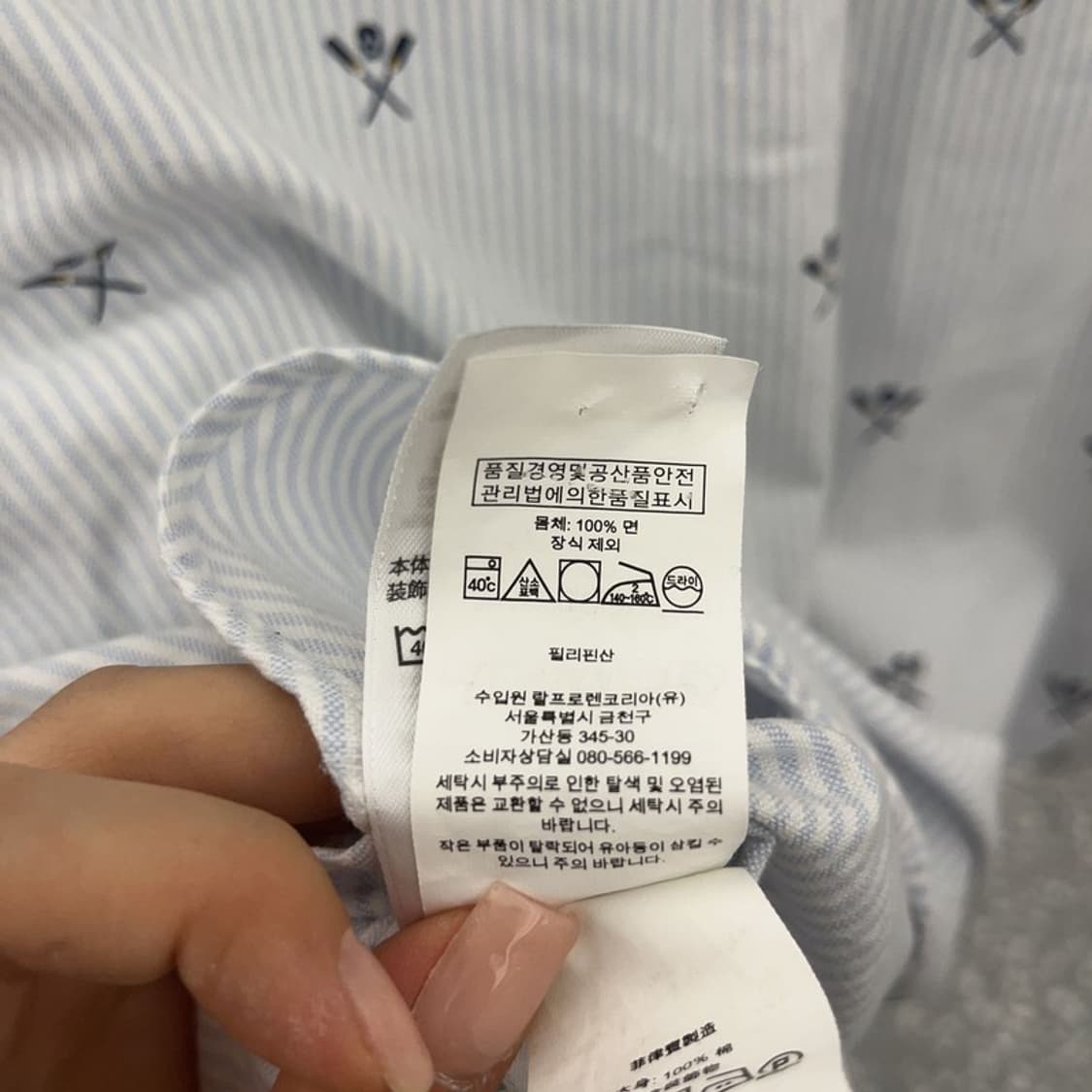 폴로 랄프로렌 럭비 해골패턴 클래식 핏 스트라이프 셔츠 M C06454 상품이미지6