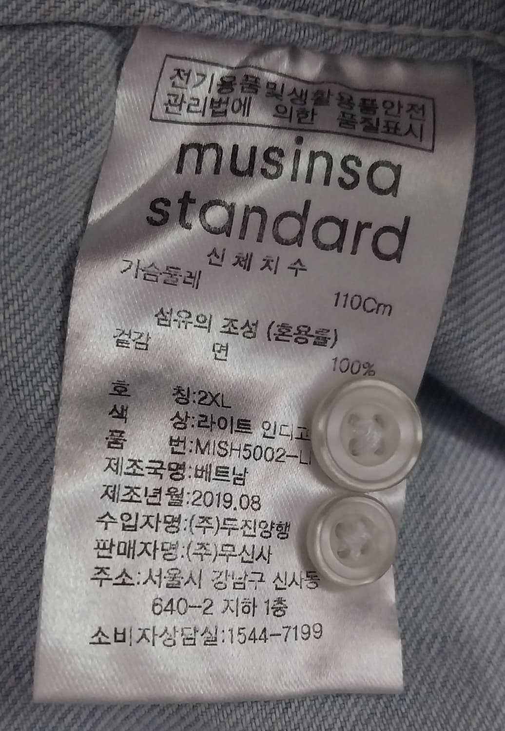 무탠다드 데님셔츠 2XL 상품이미지4