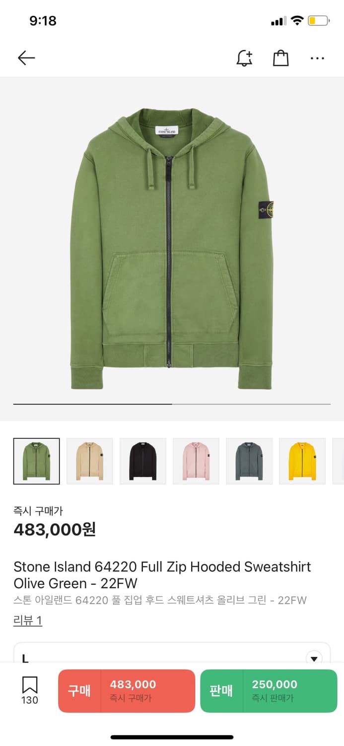 스톤 22FW 후드집업 상품이미지1