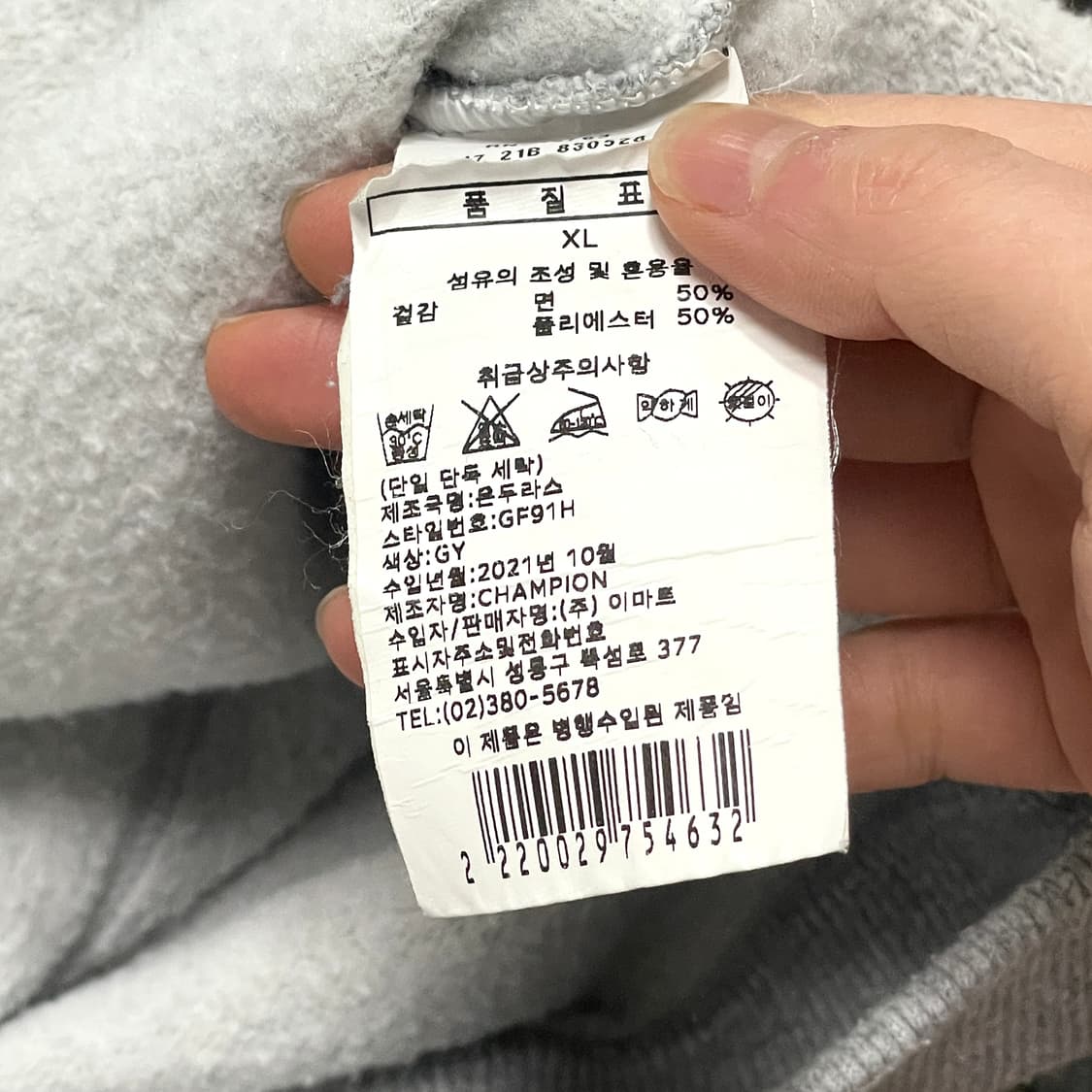 챔피온 그레이 기모 후드집업 남성XXL 상품이미지4