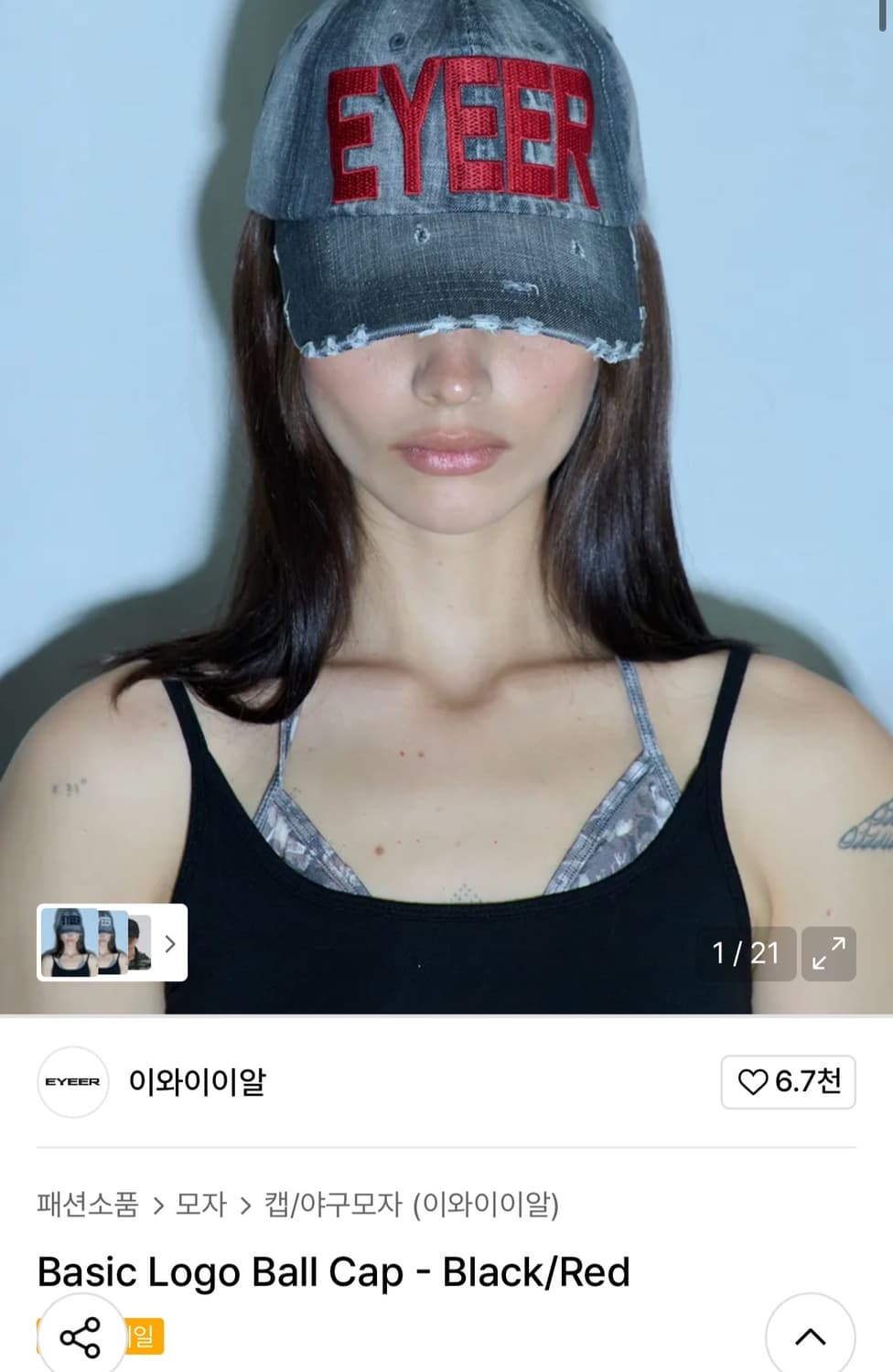 EYEER 베이직 로고 볼캡 상품이미지1
