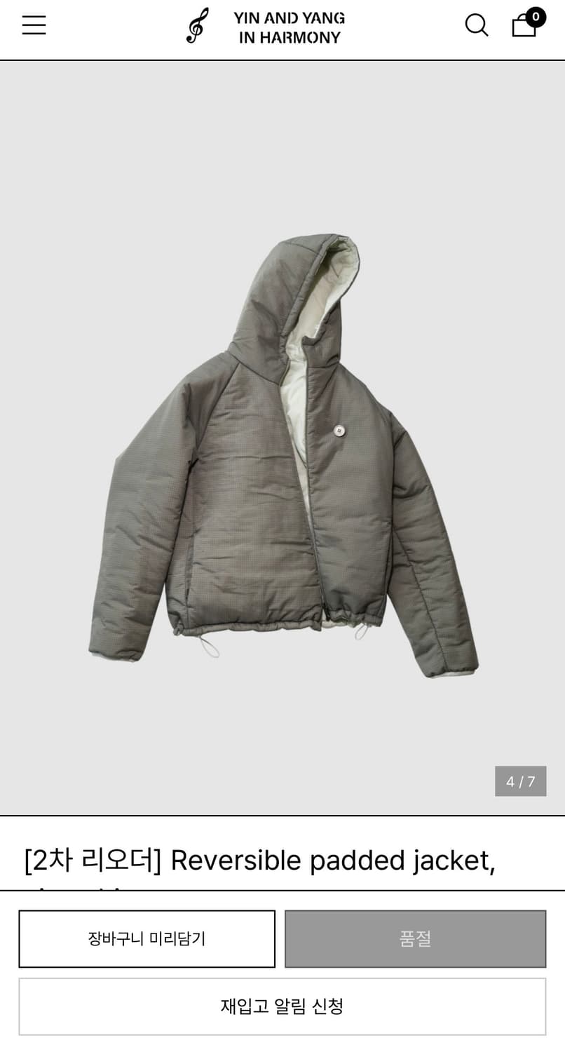 인앤양인하모니 패딩 블랙으로 교환하고싶습니다! 상품이미지3