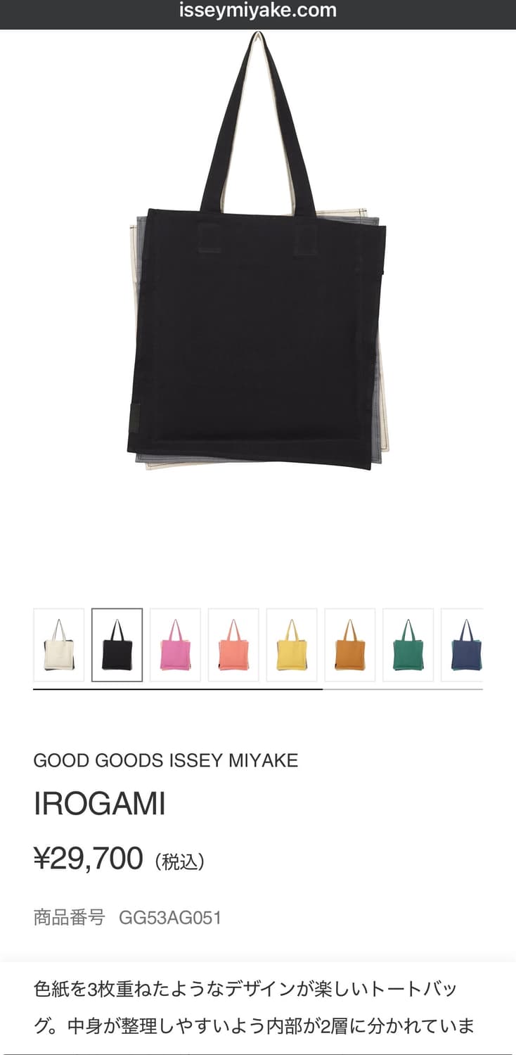 이세이미야케 good goods 토트백 상품이미지9