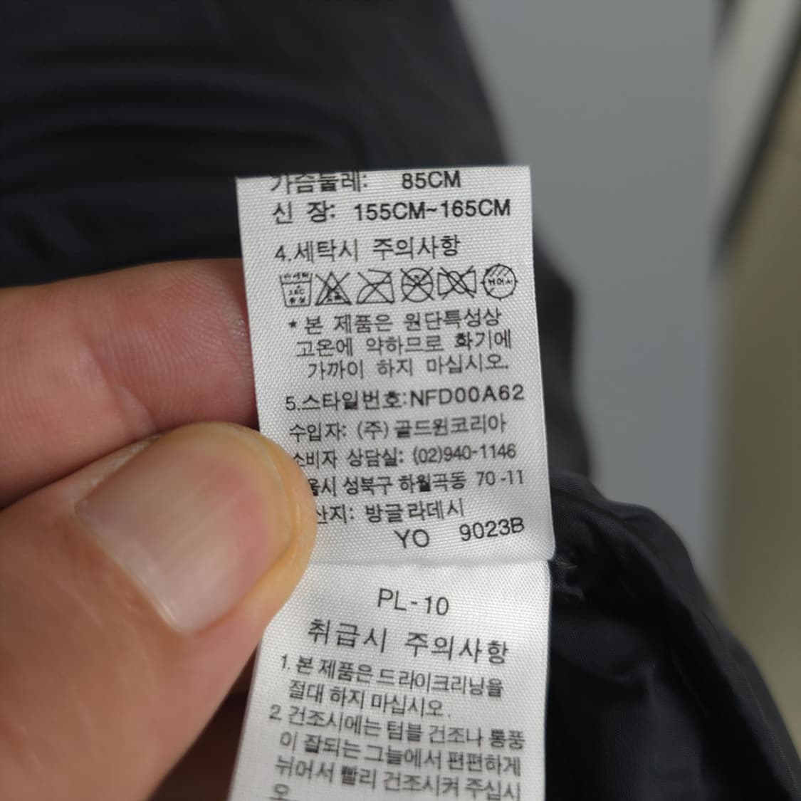 노스페이스 The North Face 눕시 패딩 85(XS) 상품이미지9