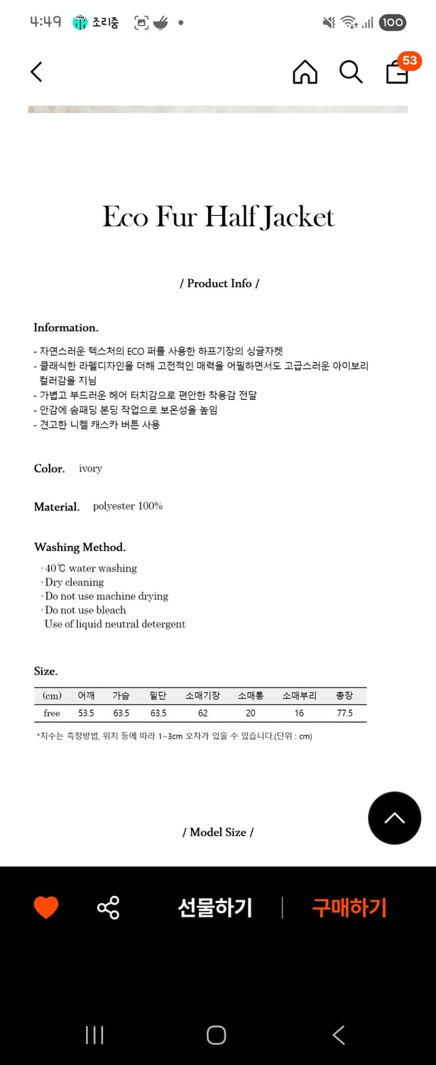 루시르주 플러피 퍼 하프자켓 상품이미지3