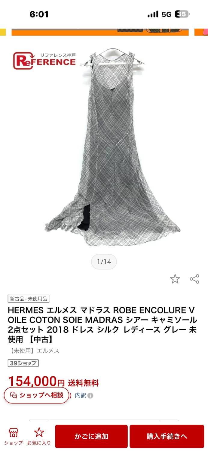 에르메스 실크 롱 블라우스 판매합니다 상품이미지7