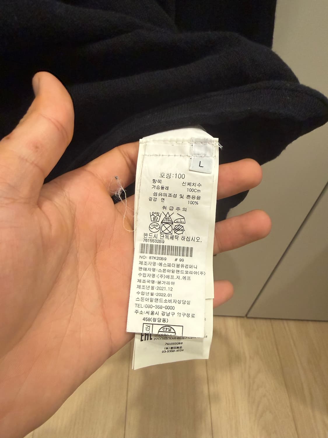 [L] 스톤아일랜드 블랙 패치 니트 상품이미지4