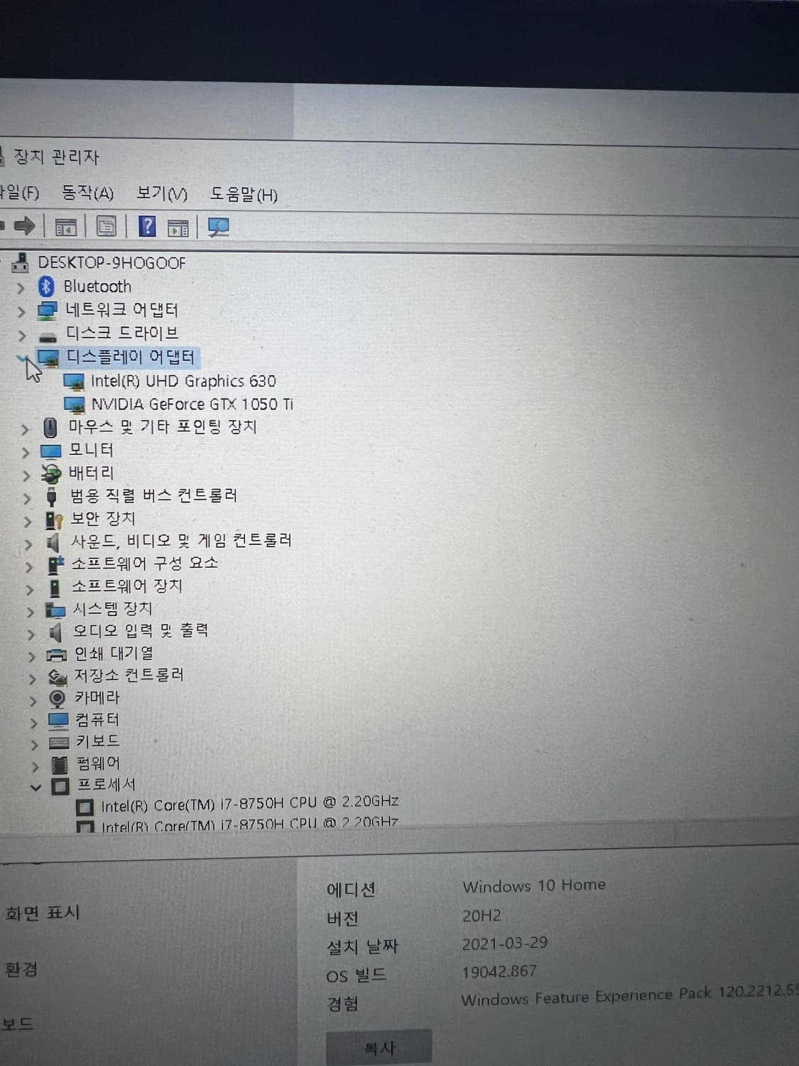 ASUS TUF FX705GE 게이밍 노트북 i7-8750 상품이미지5