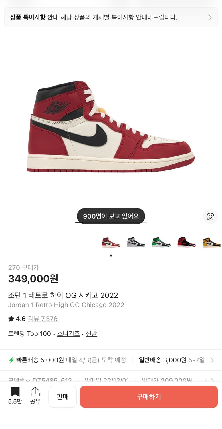 시카고 하이 새상품 270 상품이미지2