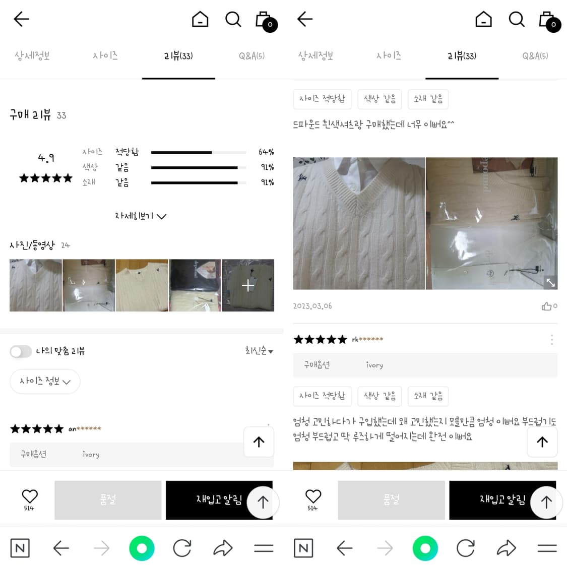 드파운드 아이보리 케이블 니트 베스트 상품이미지8